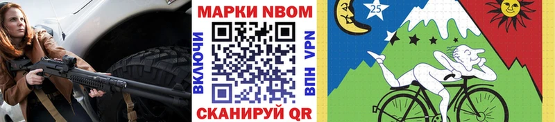 Марки N-bome 1,5мг  Купить где  Нижняя Салда 
